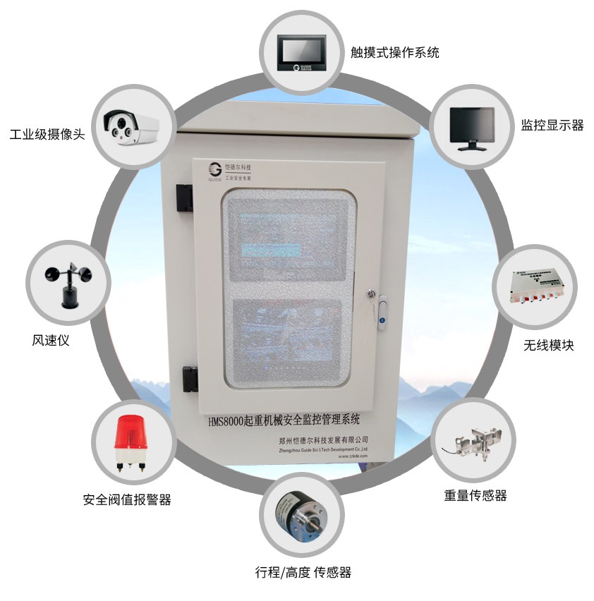 部分配置--橋機安全監控管理系統